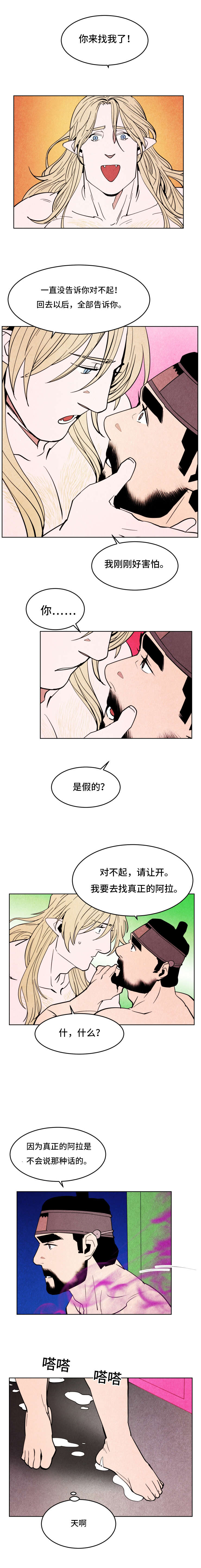 第43章：掳走5