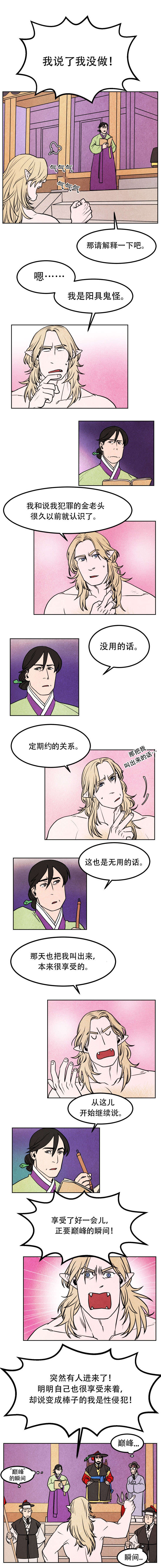第2章：判决3