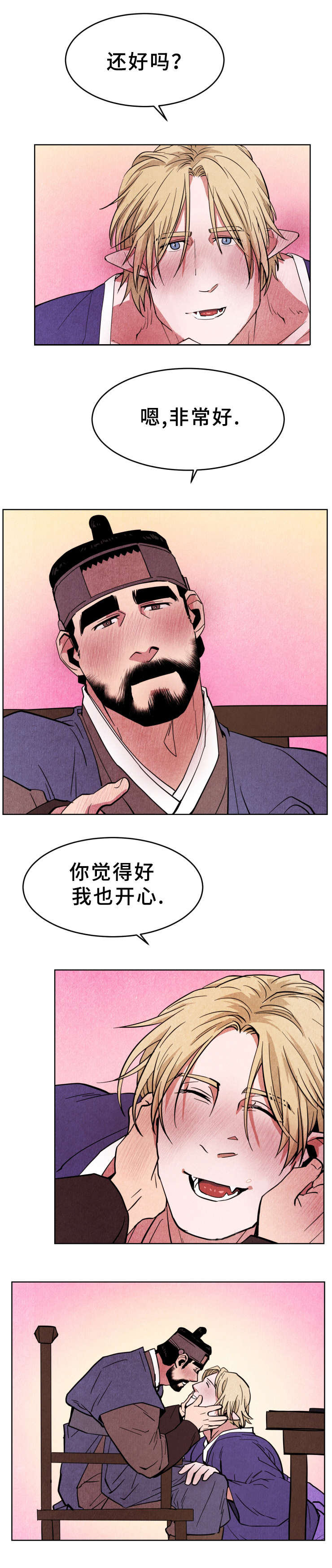 第41章：采蘑菇5