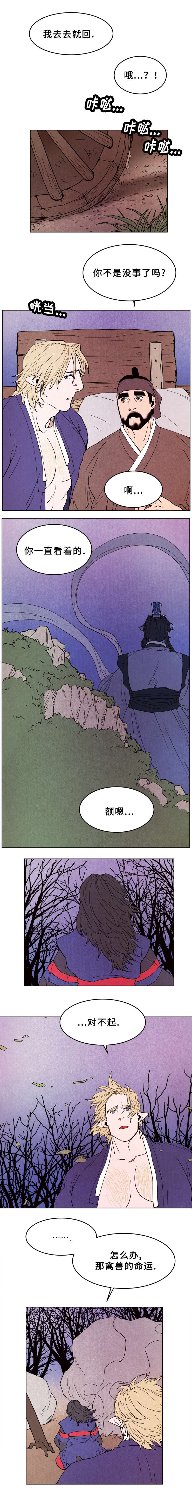 第40章：信赖5