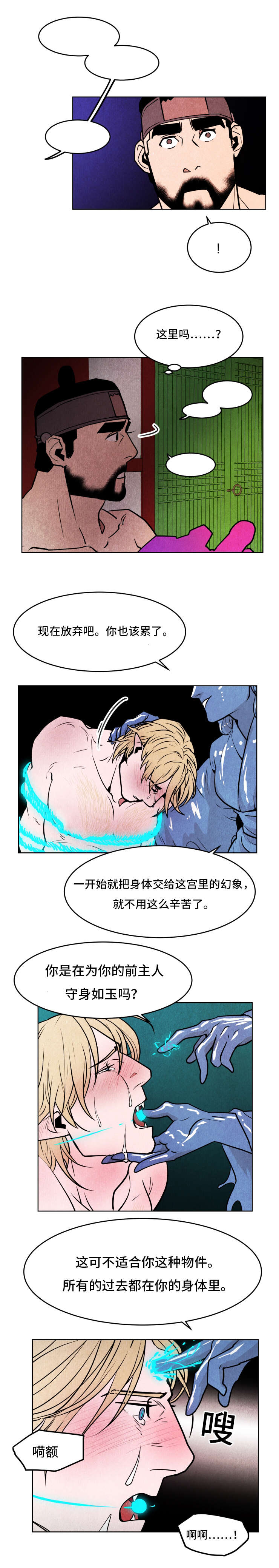 第43章：掳走6
