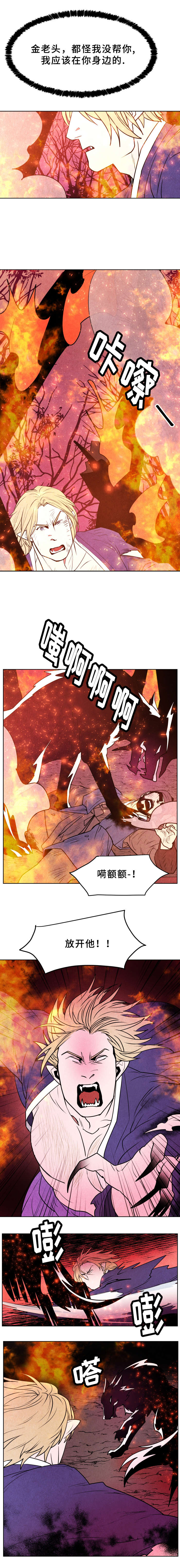 第38章：失火3
