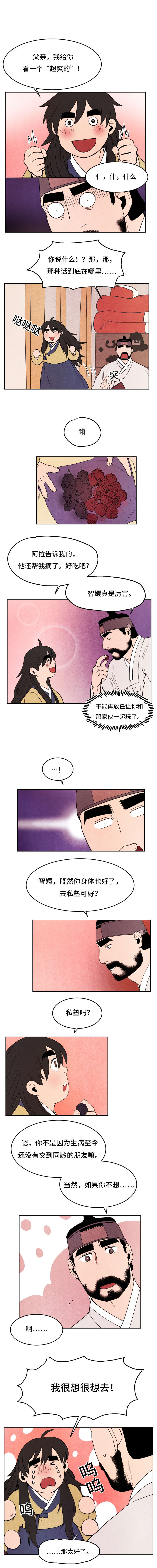 第18章：财宝4