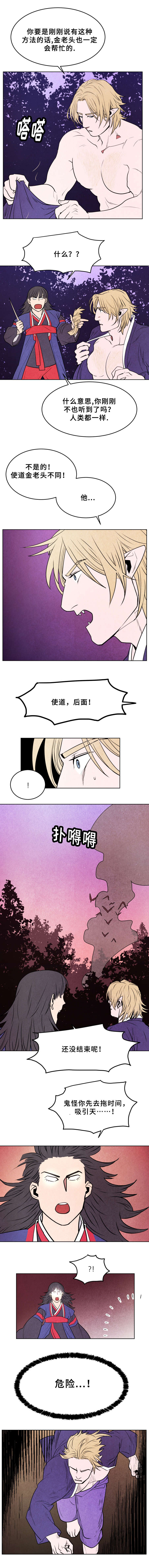 第38章：失火0