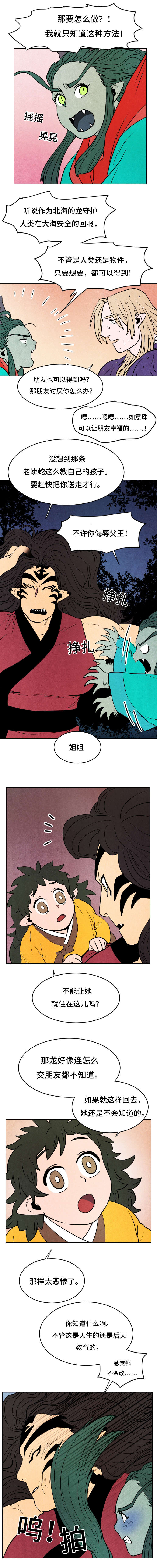第28章：得救0
