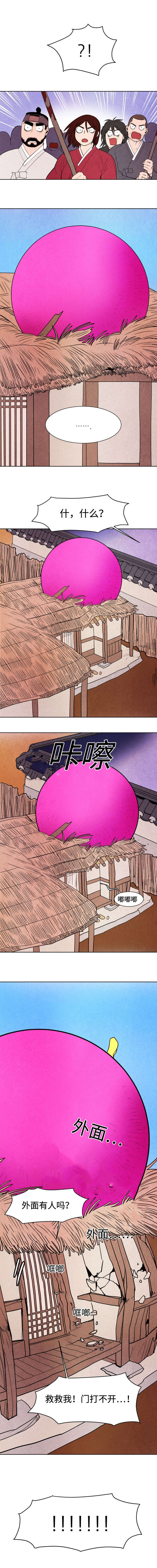 第17章：变大的葫芦1