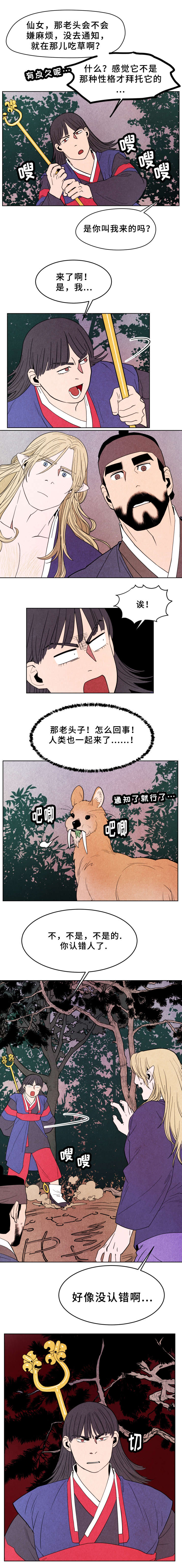 第35章：仙女4