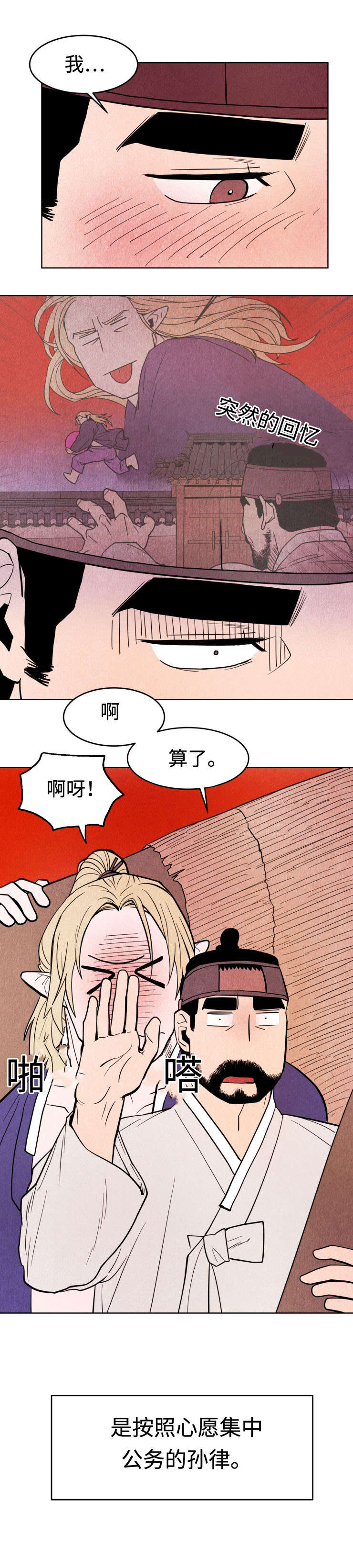 第18章：财宝3
