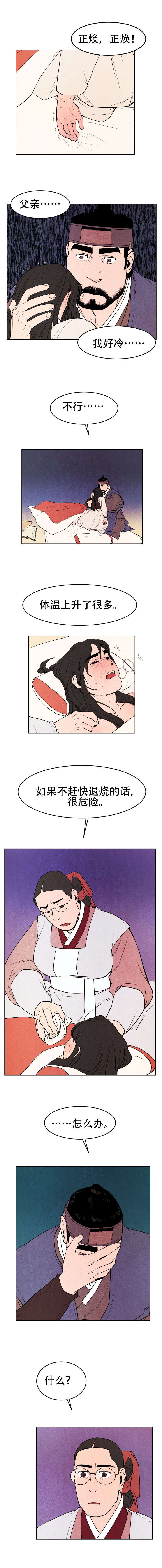 第4章：病危2