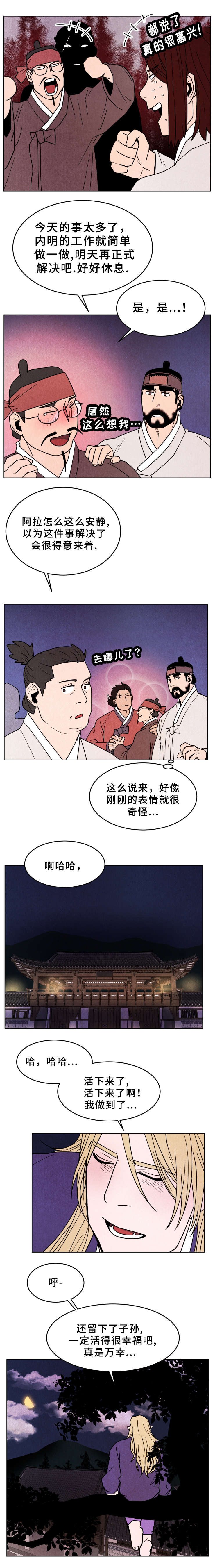 第34章：禽兽之影1