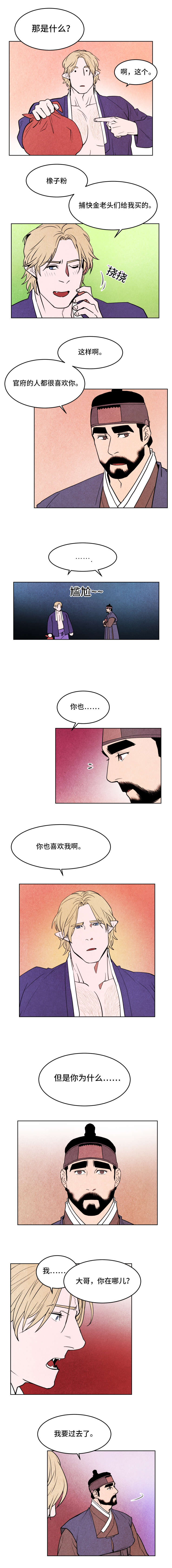 第48章：吃醋4