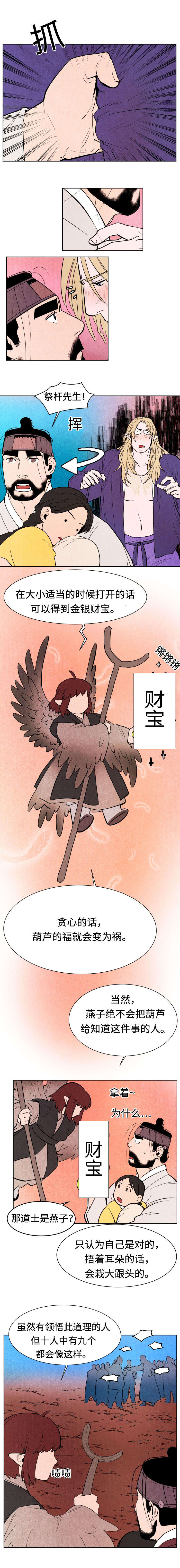 第18章：财宝1