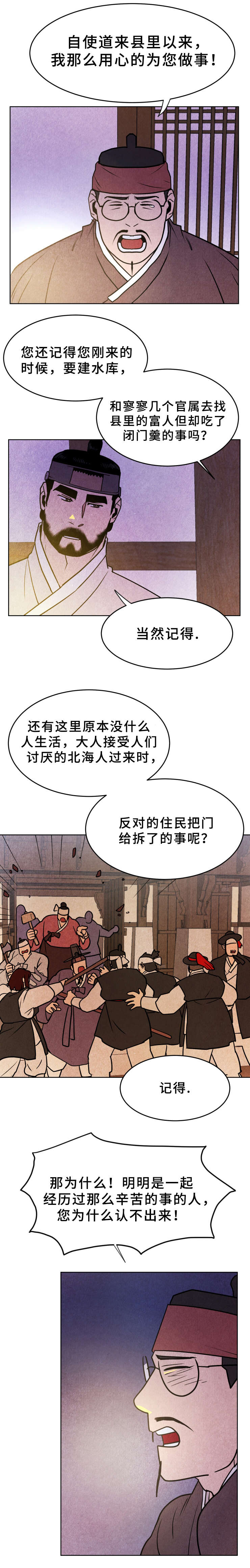 第32章：认不出5