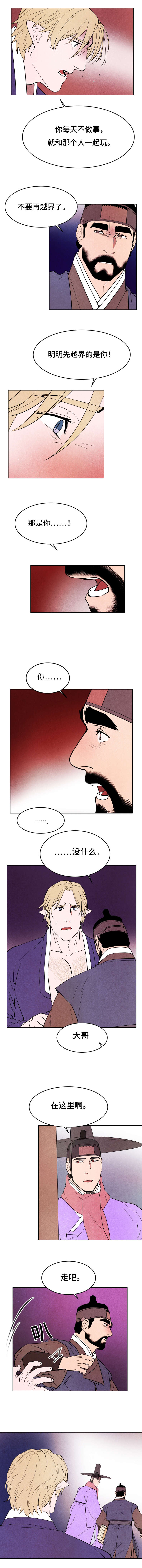 第48章：吃醋6