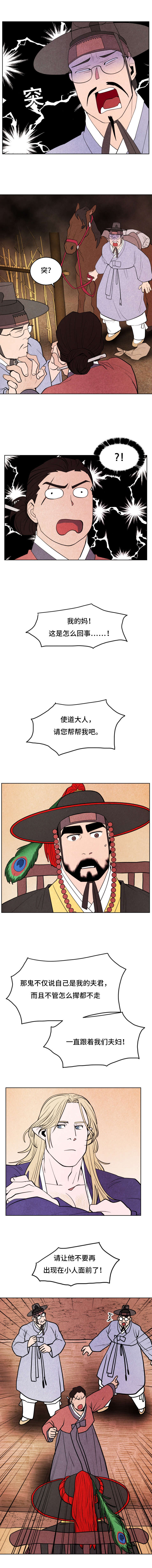 第31章：真假丈夫4