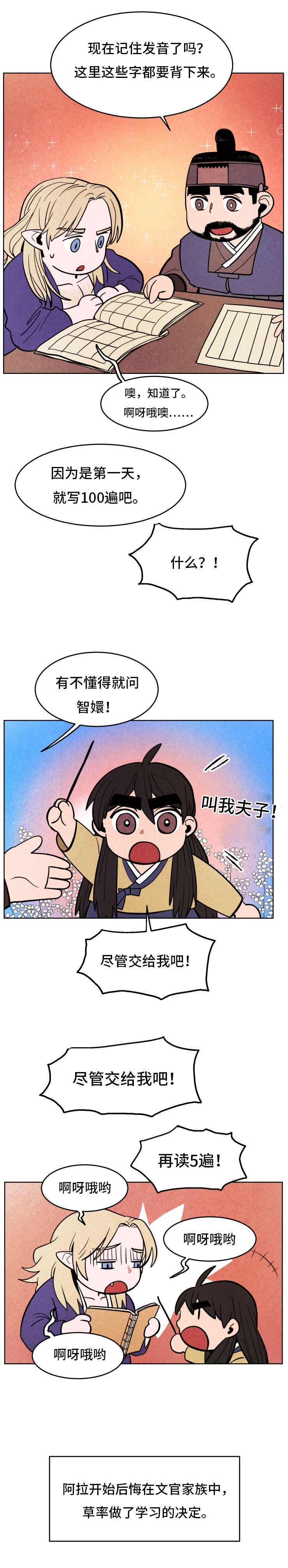 第24章：后悔4