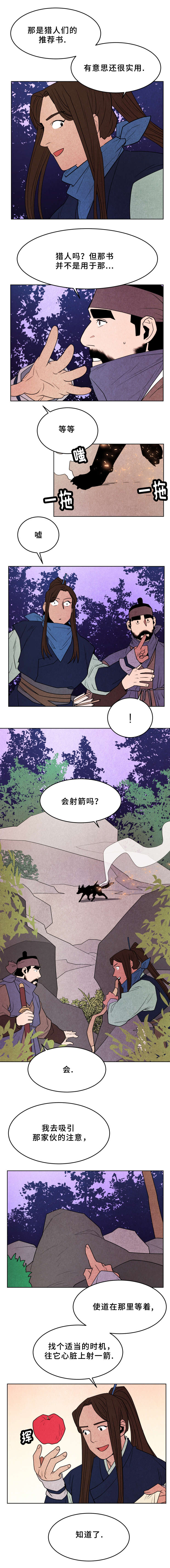 第37章：天狗出现2
