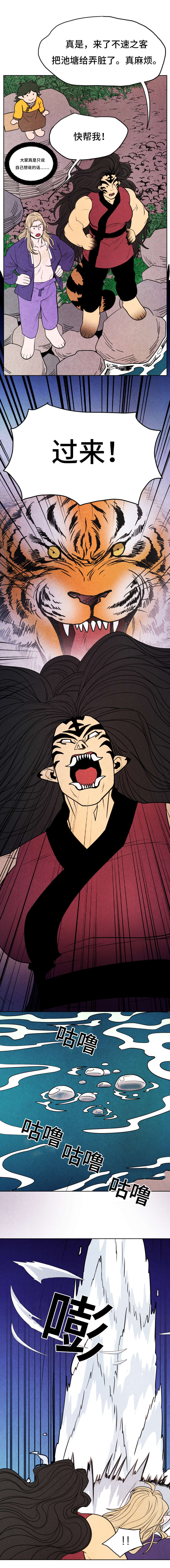 第26章：龙王之女1