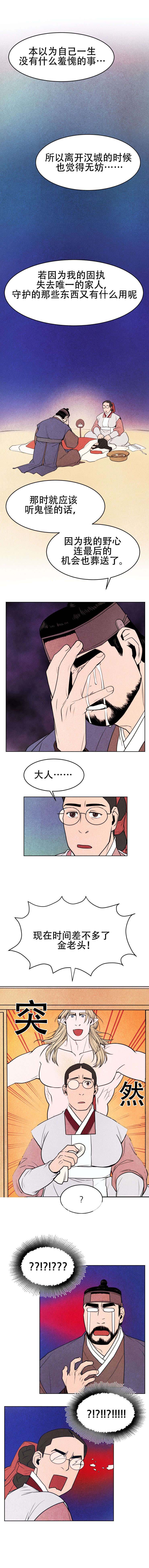 第4章：病危3
