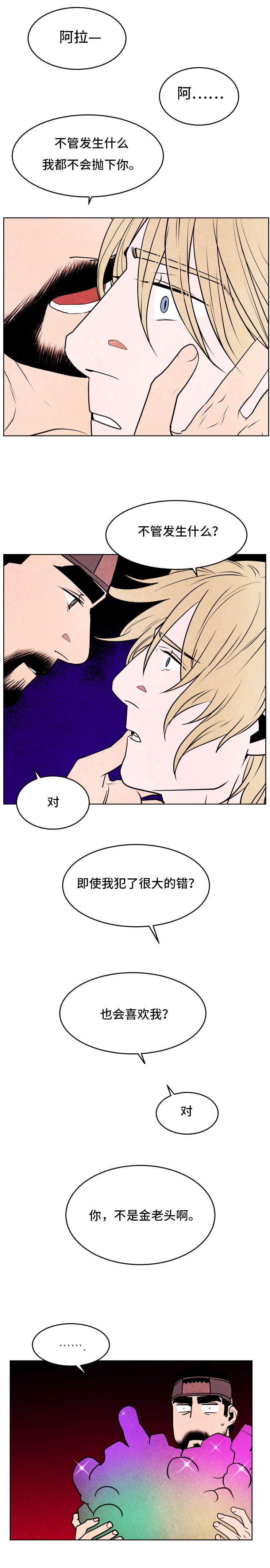 第43章：掳走2