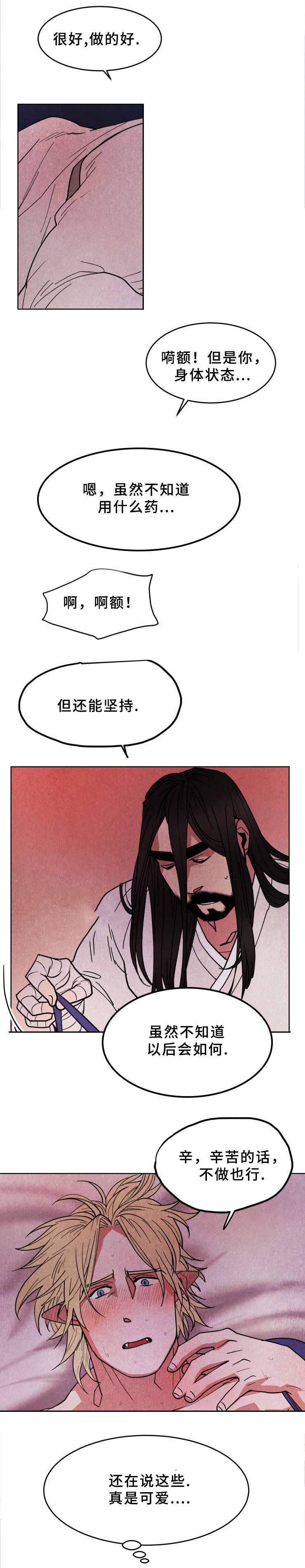 第40章：信赖1