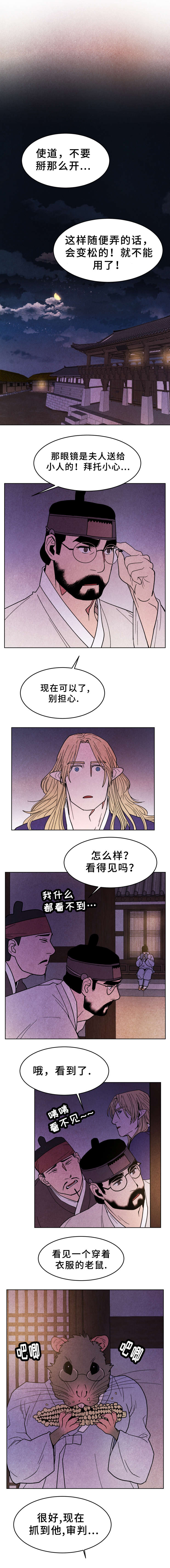 第33章：识破2