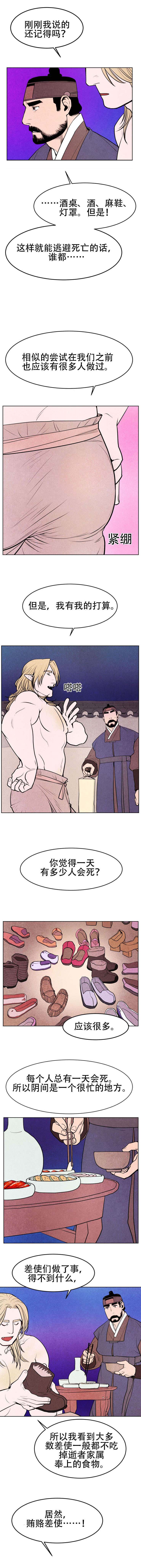 第5章：行贿0