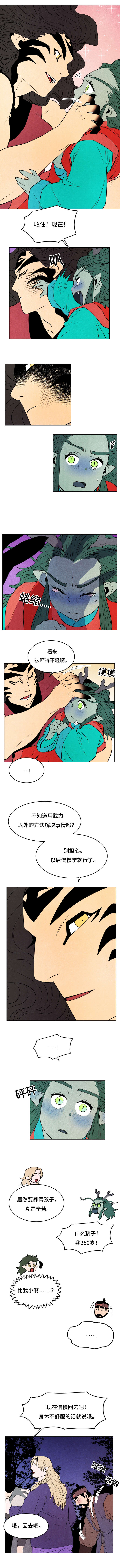 第28章：得救2