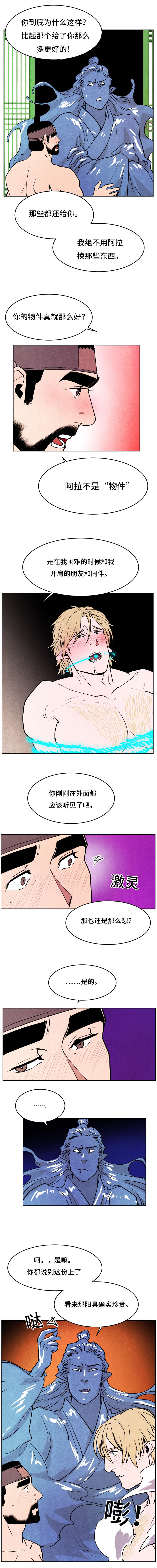 第44章：要回2