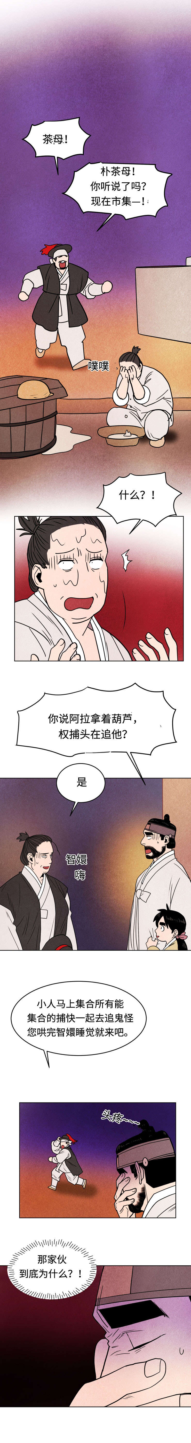 第15章：犯人4