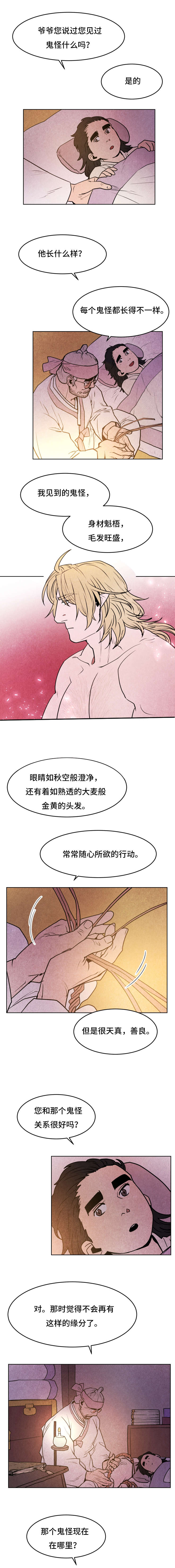 第44章：要回4
