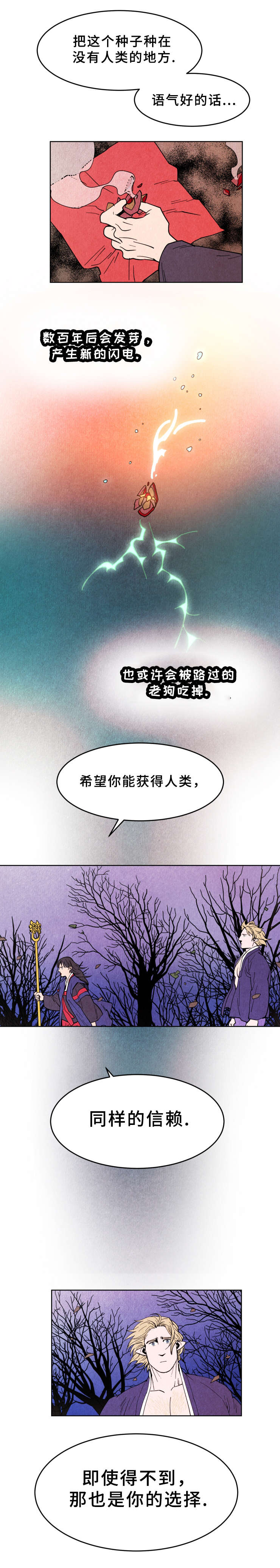 第40章：信赖6