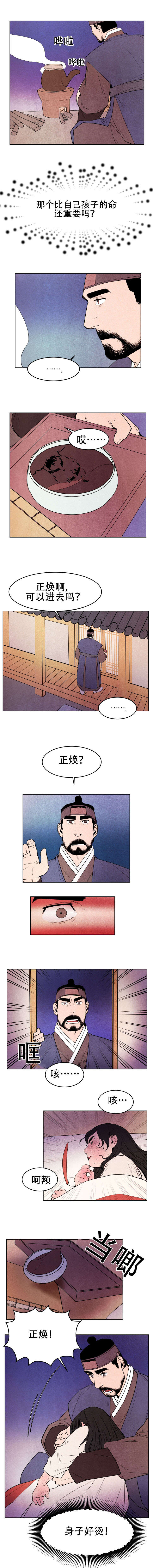 第4章：病危1