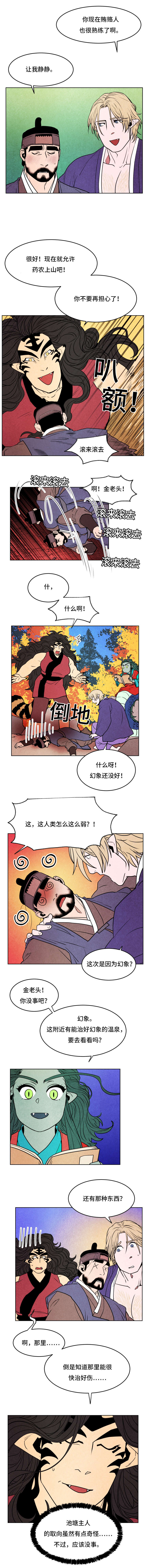 第42章：玉皇大帝1