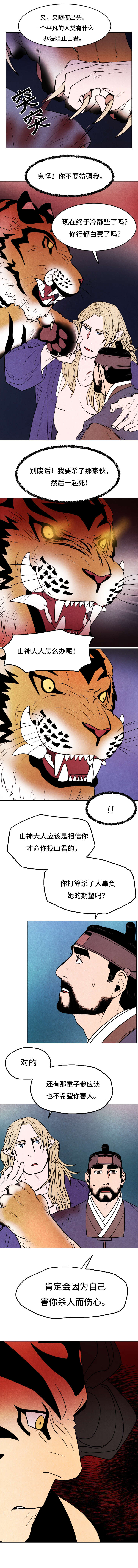 第22章：怒火5