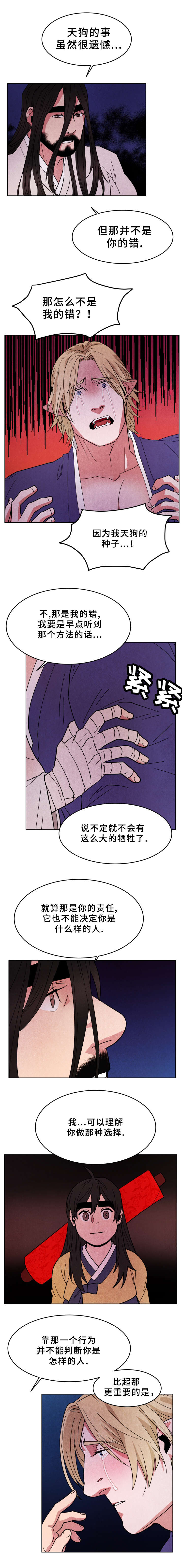 第39章：愧疚5