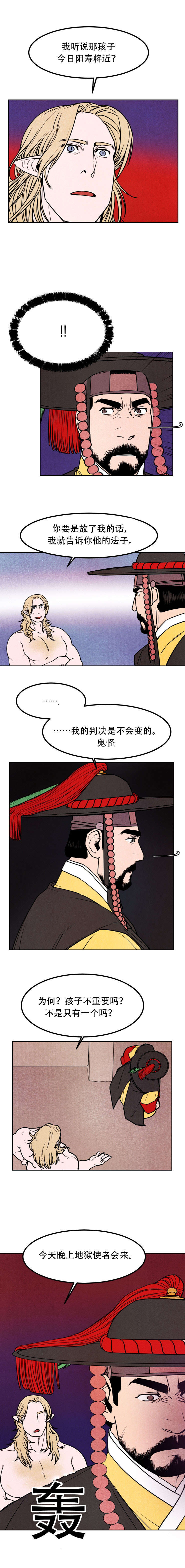 第2章：判决5
