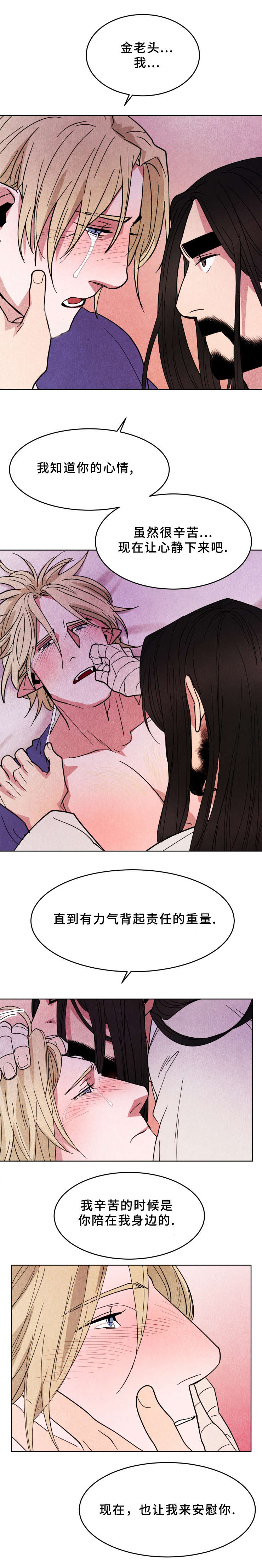 第39章：愧疚7