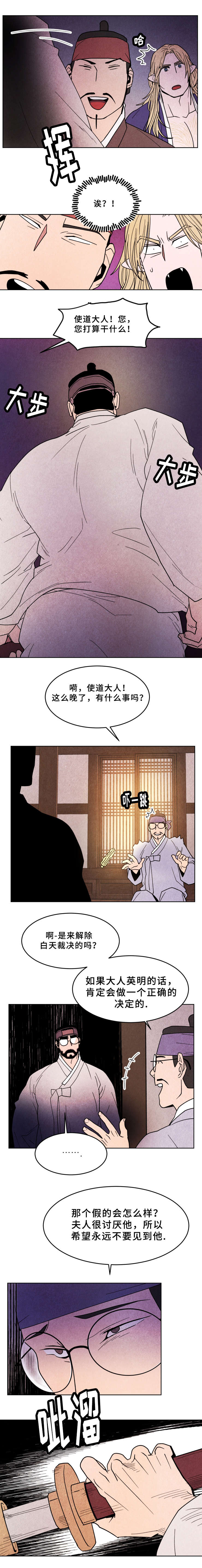 第33章：识破3