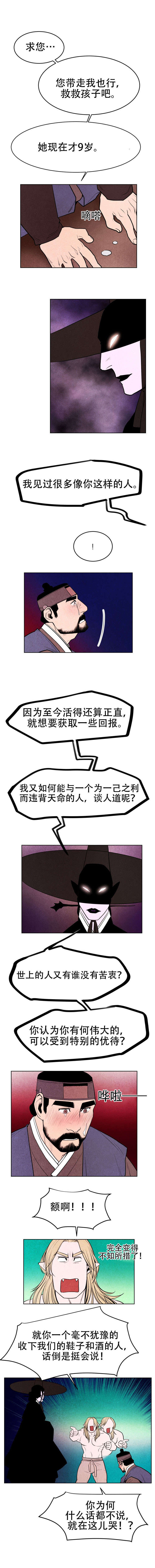 第5章：行贿4