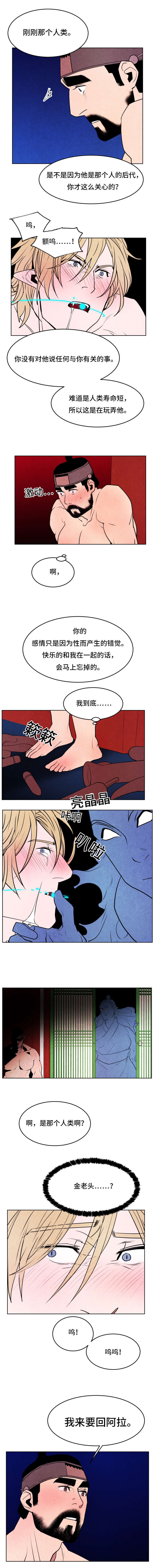 第44章：要回1