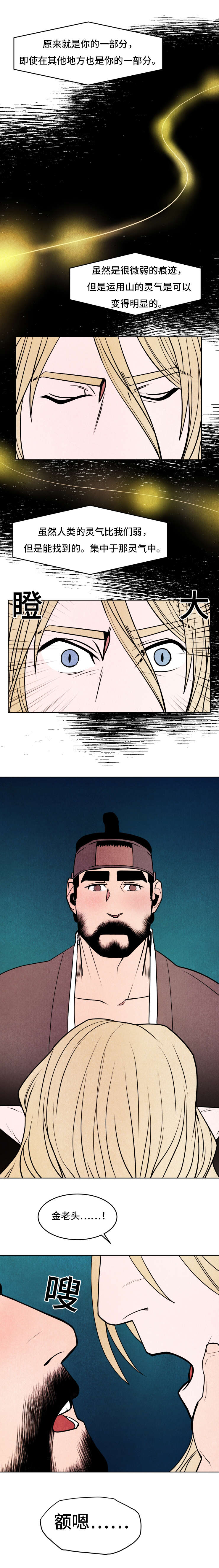 第26章：龙王之女6