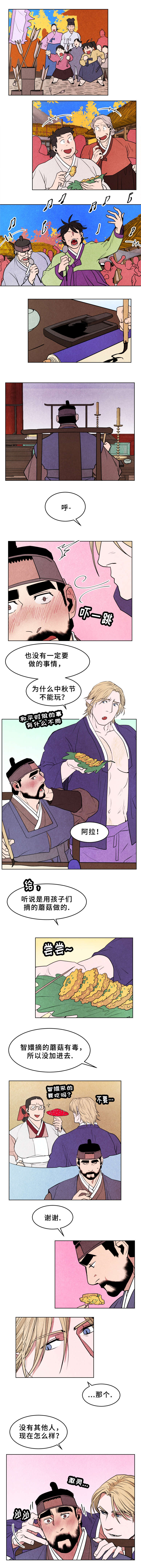 第41章：采蘑菇1