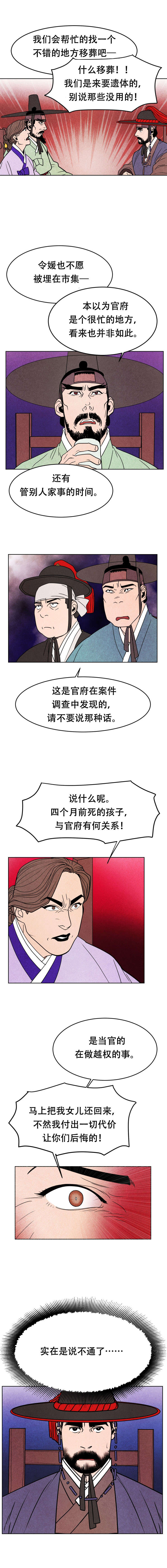 第9章：缘由3