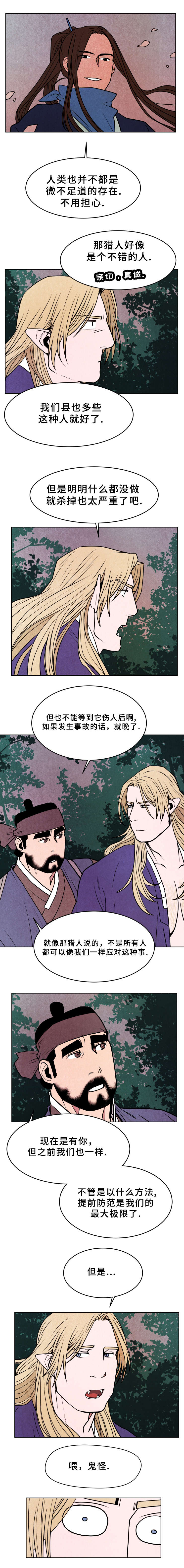 第35章：仙女2