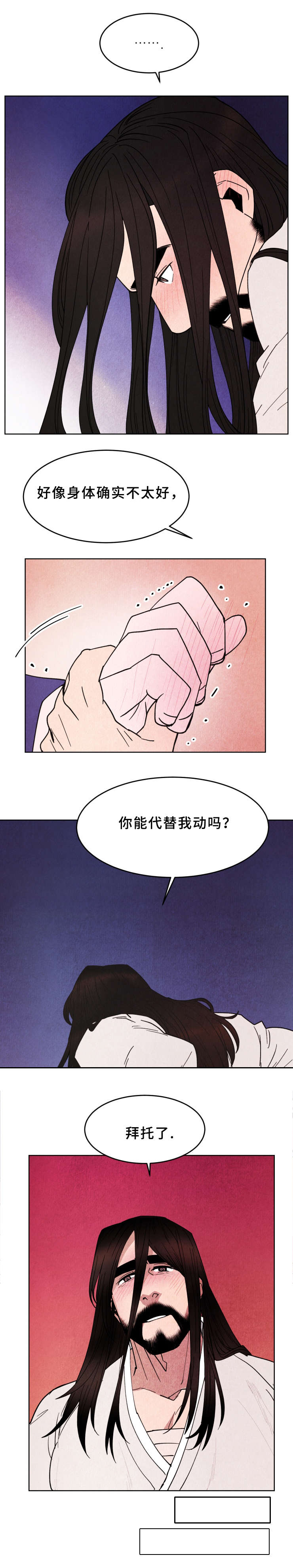 第40章：信赖3