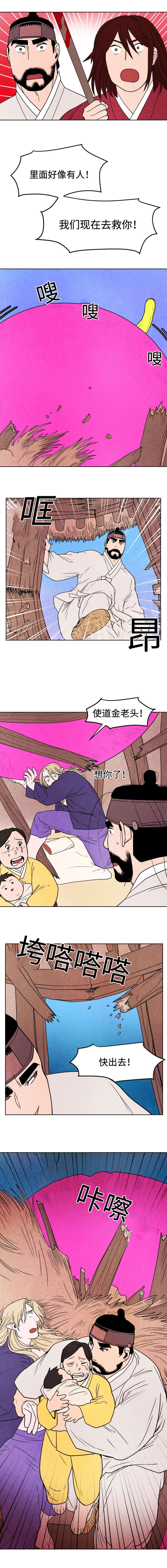 第17章：变大的葫芦2