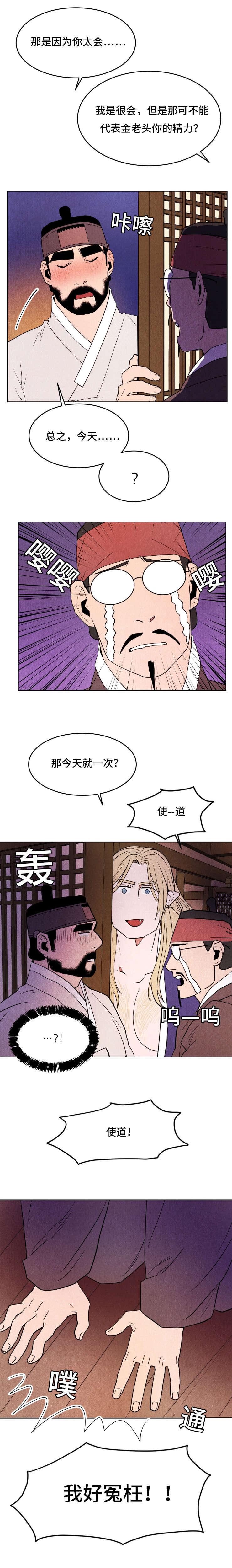 第32章：认不出4
