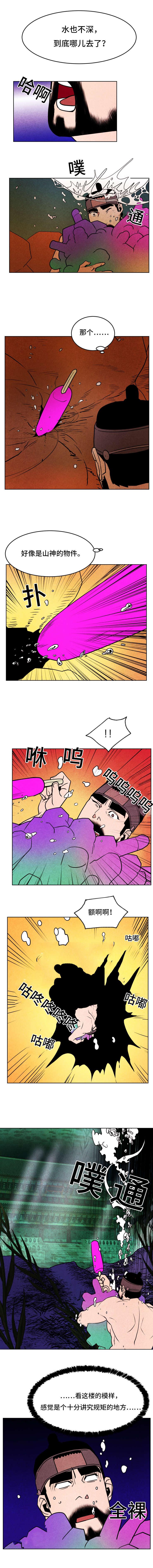 第43章：掳走3