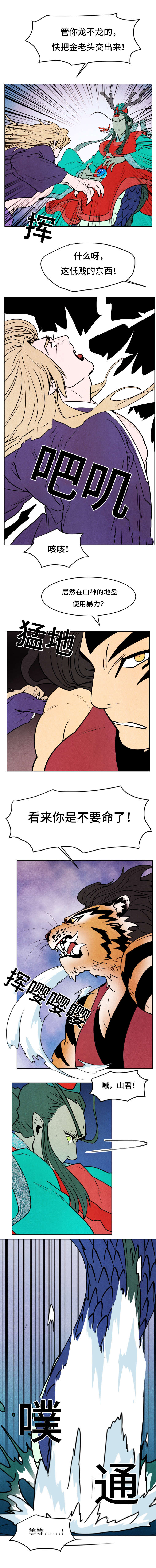 第26章：龙王之女3